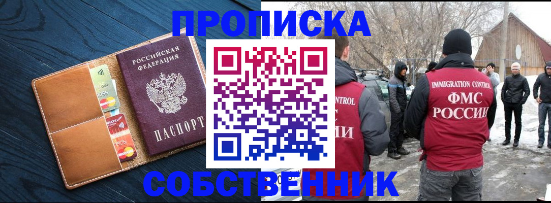 временная регистрация для всех в Кунгуре